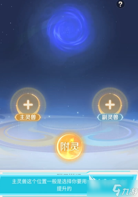 灵兽大冒险合宠介绍 灵兽大冒险怎么合宠