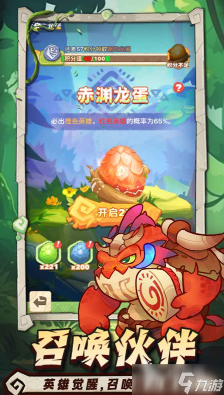 出征吧勇士下载 出征吧勇士预约地址