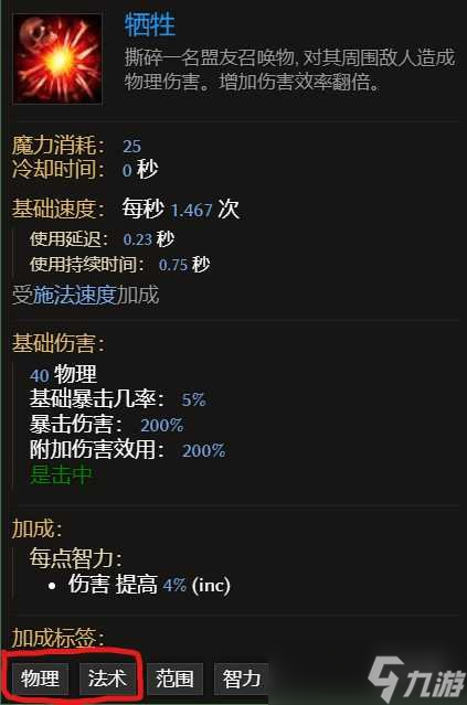 《最后纪元》暴击几率计算方法
