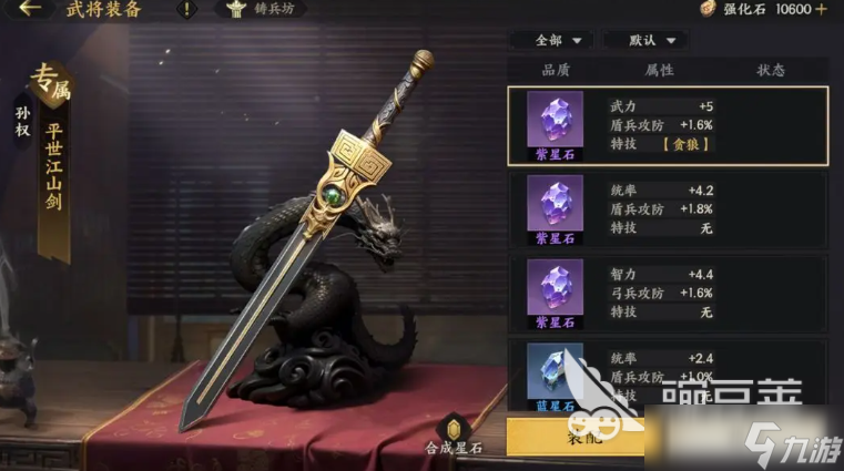 三国群英传策定九州武将养成攻略 三国群英传策定九州武将怎么培养