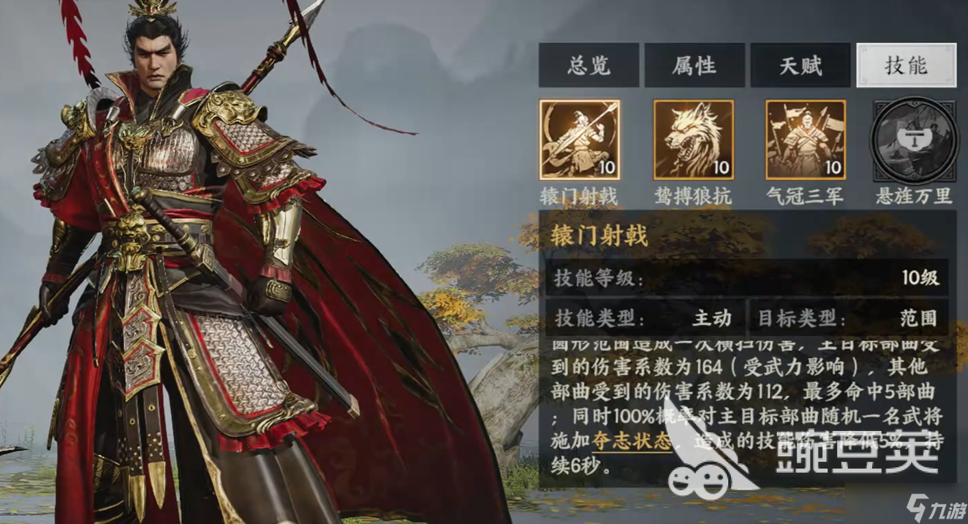 三国群英传策定九州吕布怎么样 三国群英传策定九州吕布武将技能介绍