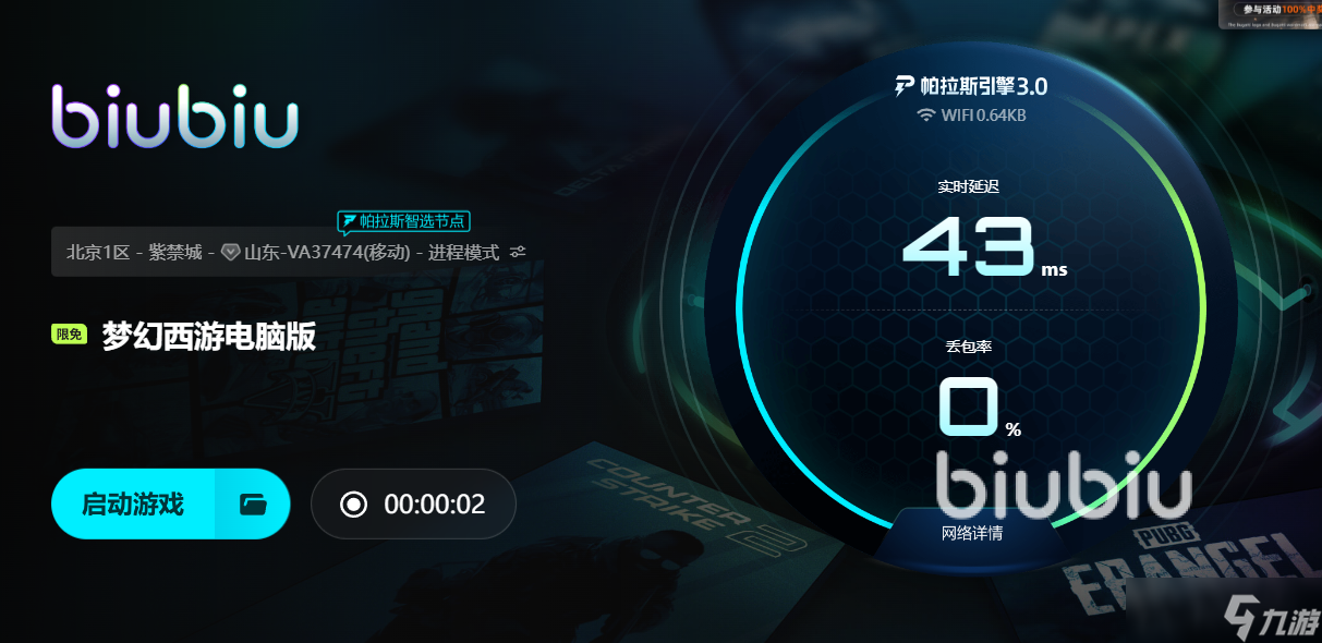 梦幻西游怎么挂机不掉线 梦幻掉线用什么加速器