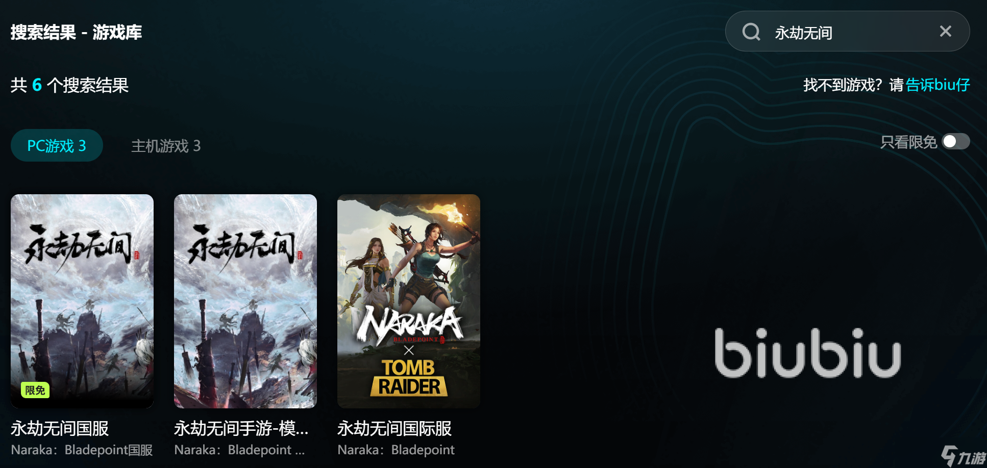永劫无间闪退怎么回事 永劫无间闪退加速器推荐