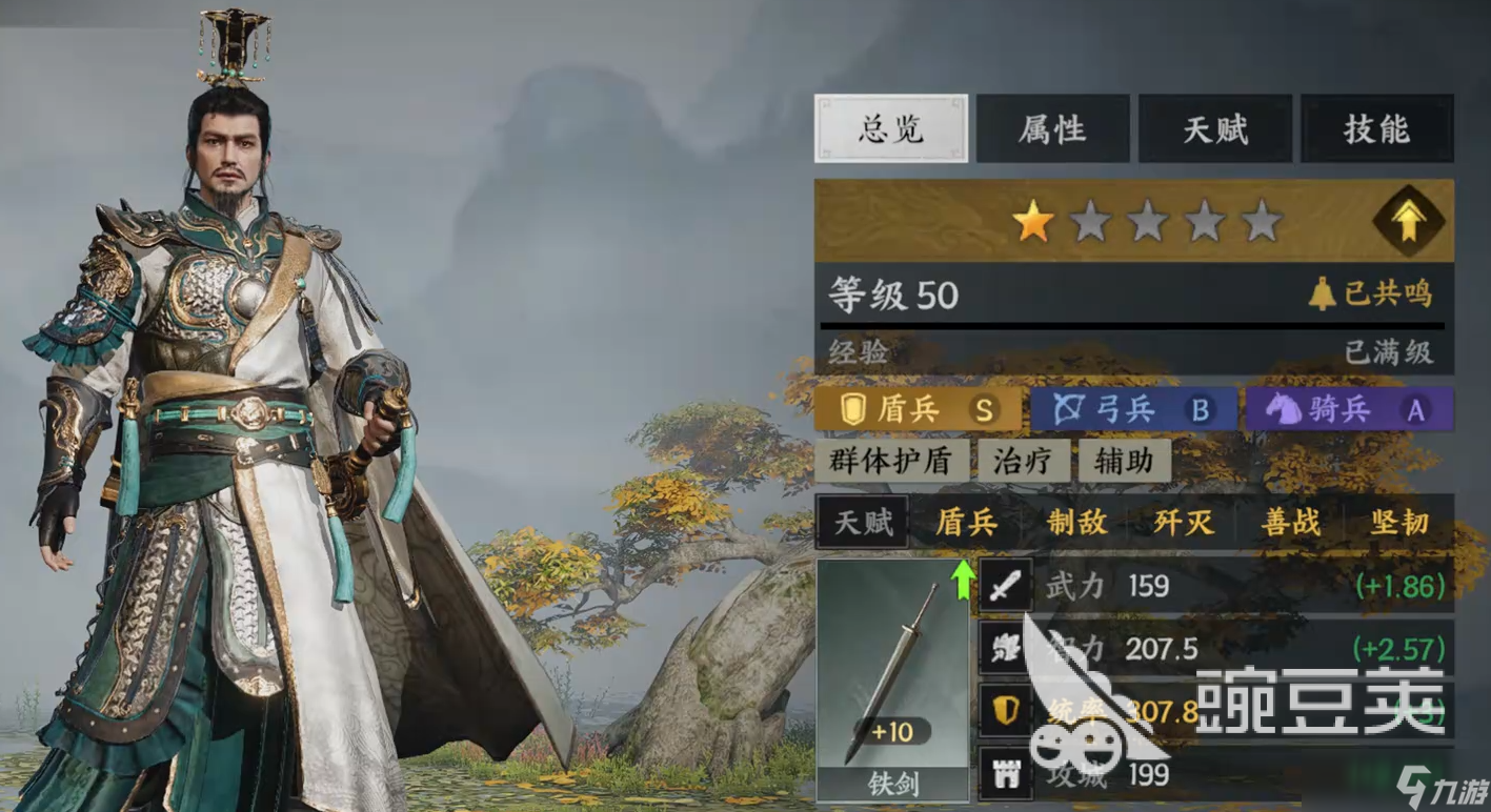 三国群英传策定九州刘备怎么样 策定九州刘备强度攻略