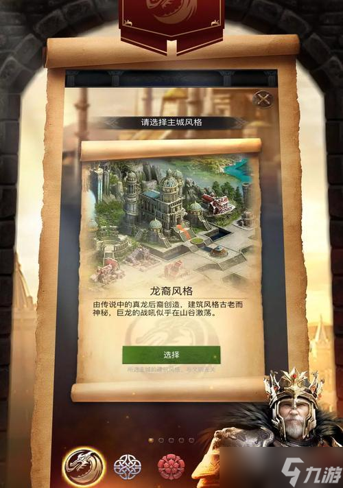 《列王的纷争》高等级紫装打造攻略（从零开始）