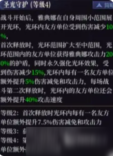 不朽箴言陣營如何搭配 不朽箴言陣營搭配方法