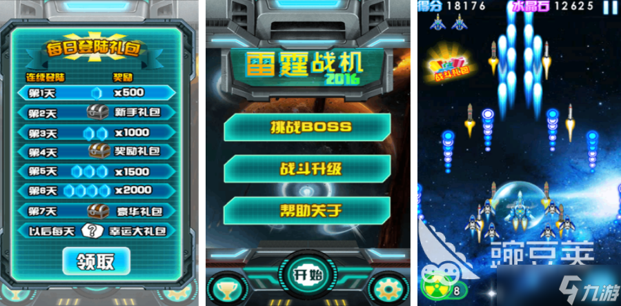 街机十大经典飞机游戏推荐 2025飞行射击游戏top10