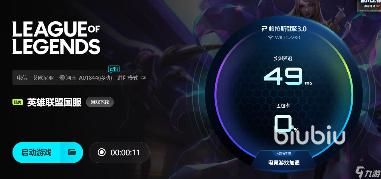 lol一直重新连接进不去怎么办 lol一直掉线重新连接是什么原因