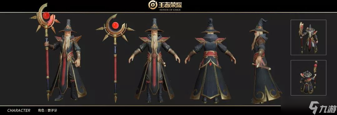 《王者荣耀》预告：姜子牙全新皮肤"元素使”免费送