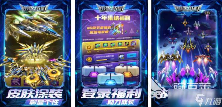 街机十大经典飞机游戏推荐 2025飞行射击游戏top10