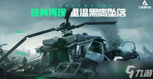 1063玩三角洲行动可以么 带你揭开这款游戏的迷思大揭秘 