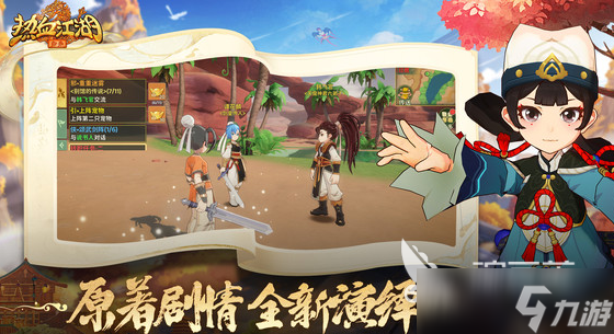 熱血江湖歸來公測時間 熱血江湖歸來什么時候上線