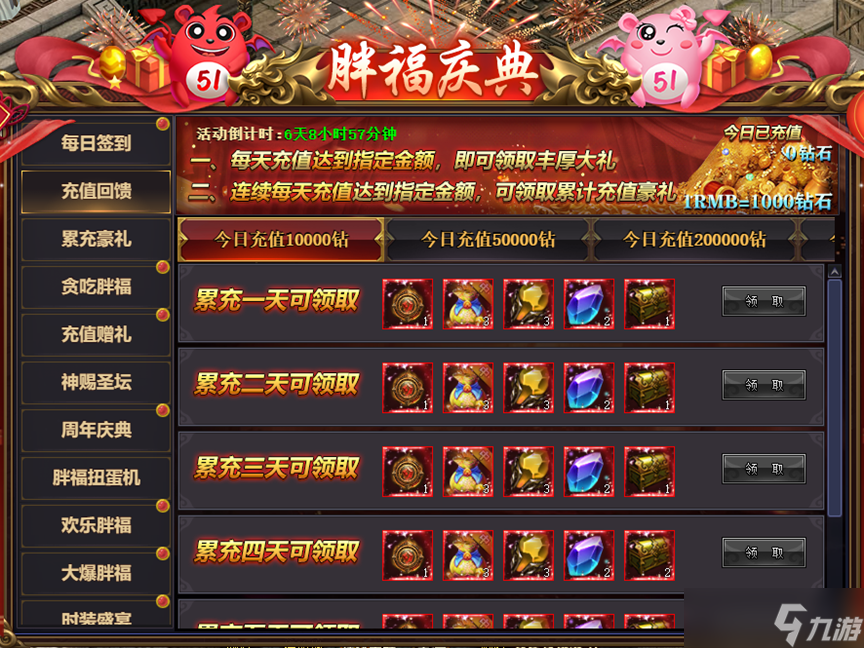彩虹《星變》慶典高燃開啟！獎勵拿到手軟~