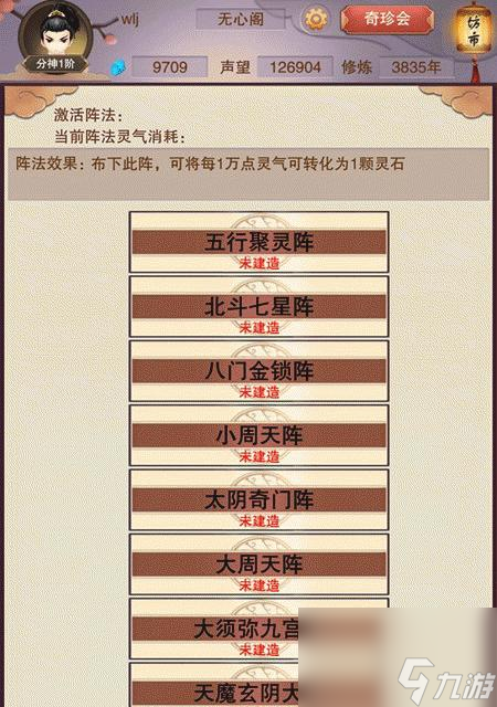 聚灵秘籍（最新聚灵技巧）