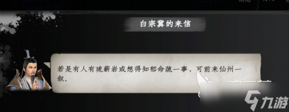 下一戰(zhàn)江湖2仙洲奇遇攻略 下一戰(zhàn)江湖2仙洲奇遇怎么過(guò)