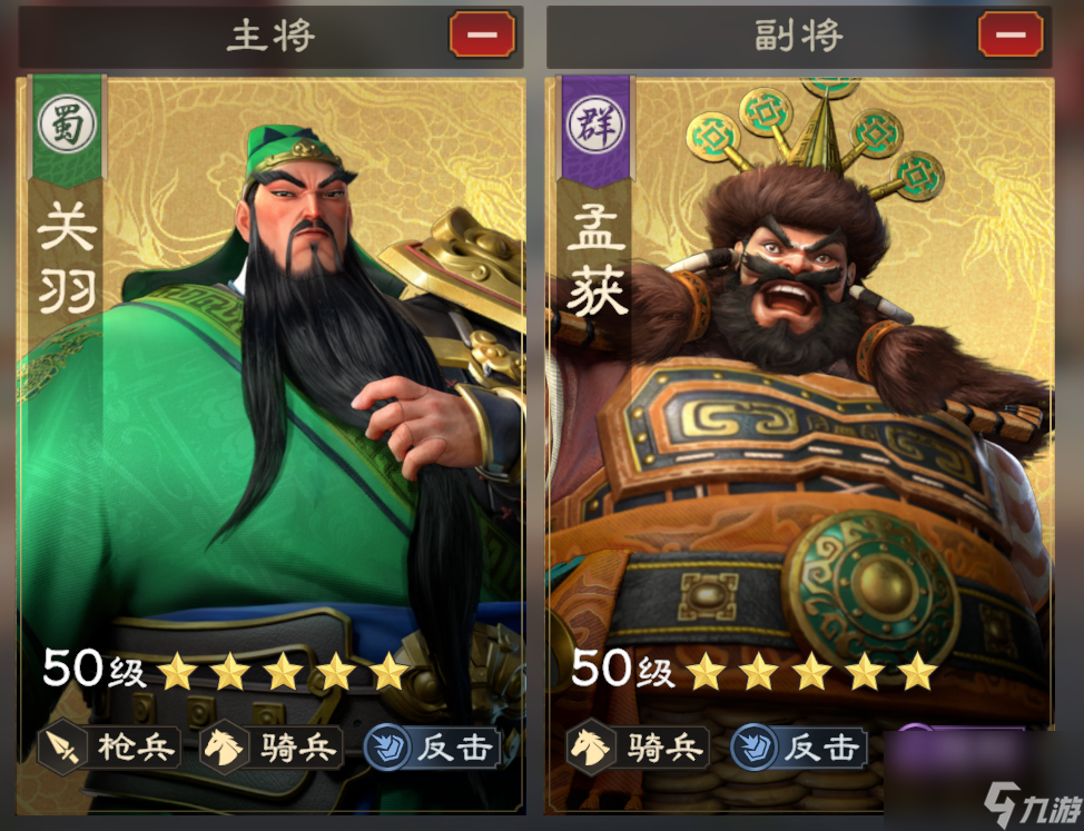 偃武关羽阵容搭配推荐