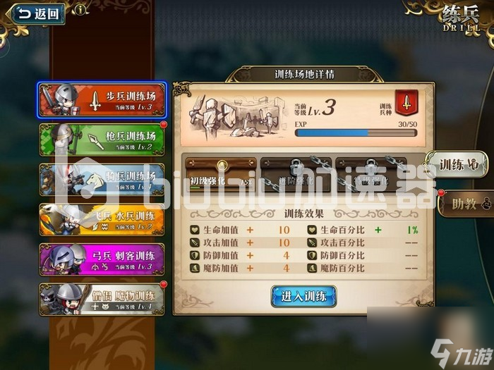 梦幻模拟战无尽航路怎么选英雄 无尽航路英雄选择推荐