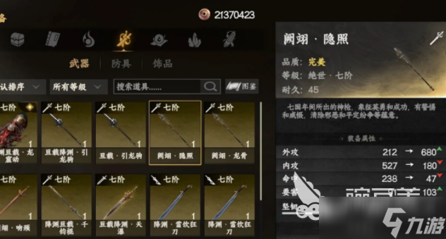 下一站江湖2武器获取方法 下一站江湖2手游武器推荐