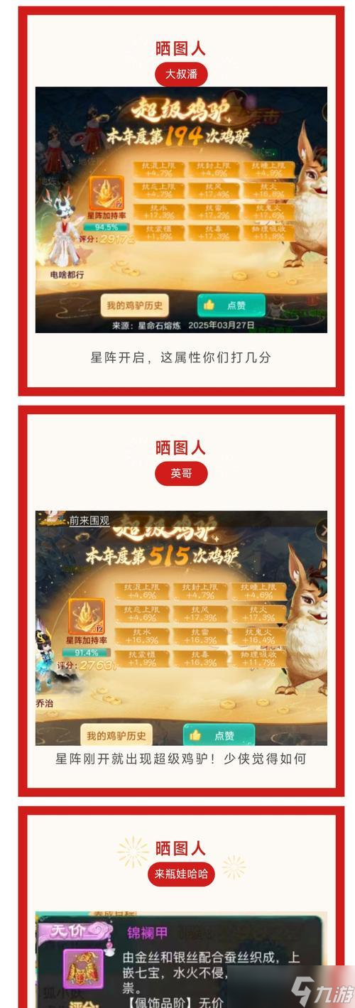 大话西游中如何查看星阵的星级？查看星阵星级有何意义？