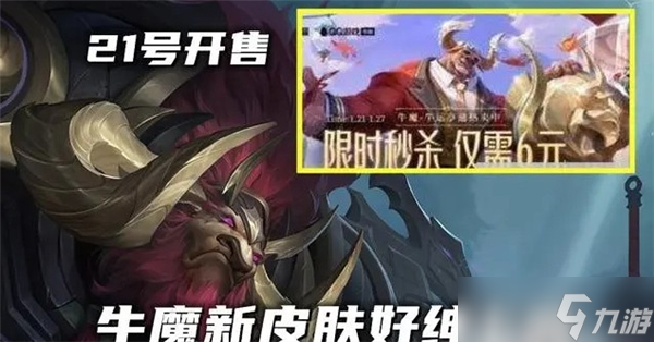 王者荣耀孙悟空新皮肤齐天大圣爆料解析：设计、品质与获取方式全解析