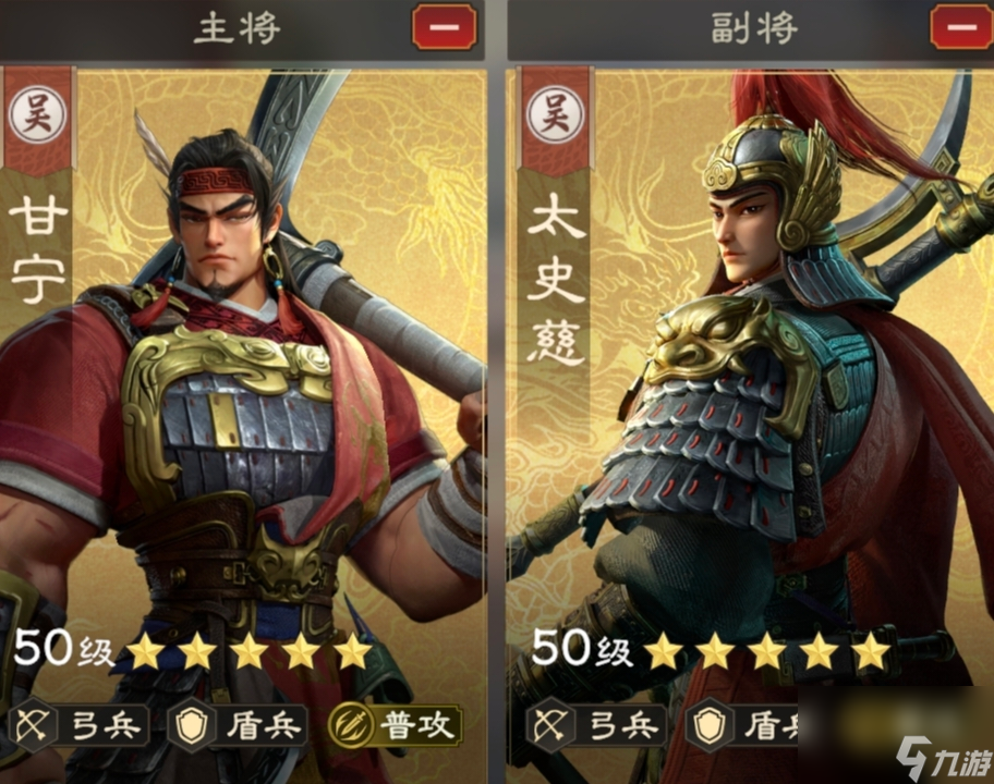 偃武太史慈阵容队伍推荐