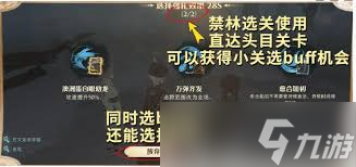 魔力药配方怎么获得