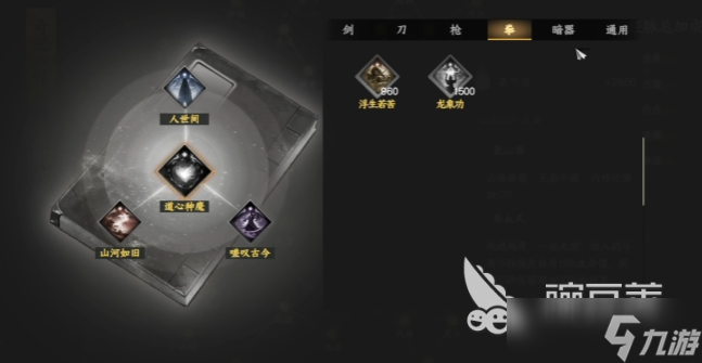 下一站江湖2武学怎么冲击精通 下一站江湖2武学熟练提升攻略