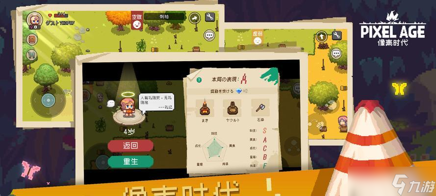 打造像素時(shí)代手游的必殺利器——風(fēng)箱制作 從工具到策略 
