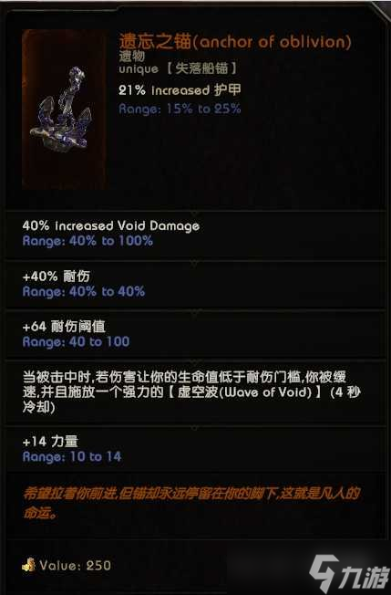《最后纪元》命运巨石时间线boss专属掉落一览