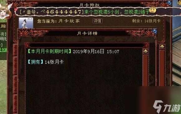 大话西游2月卡兑换瓶子流程是什么？