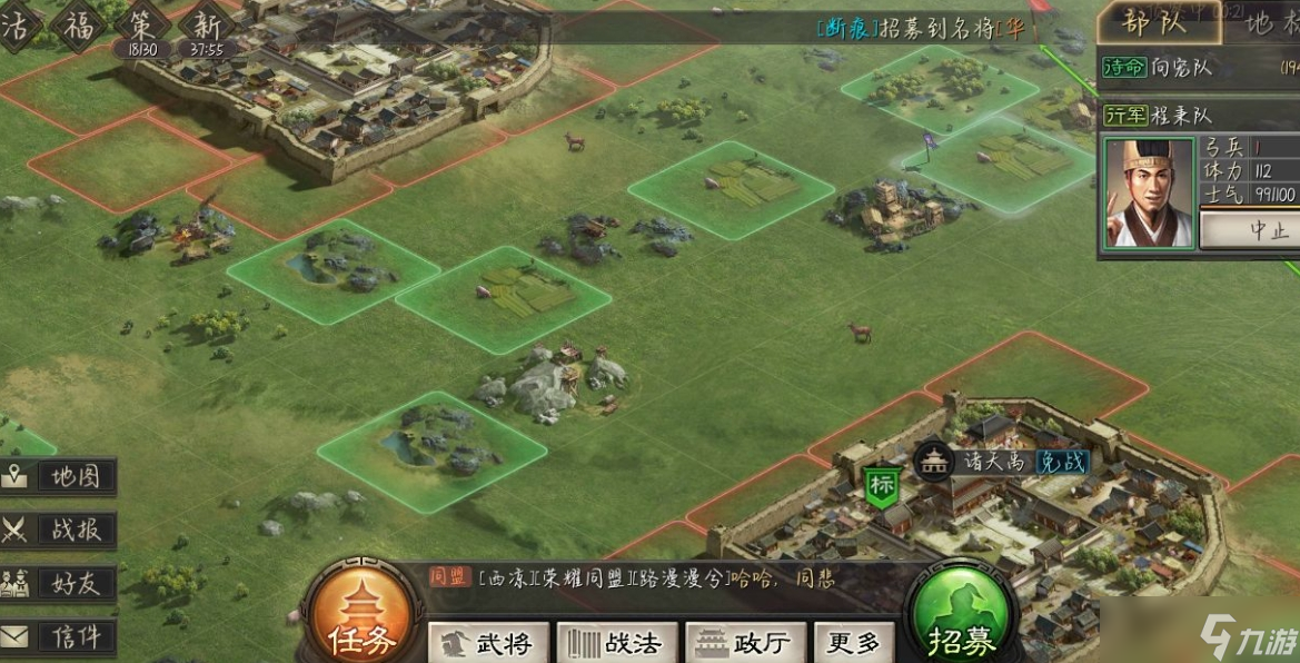 怎样才能在三国志战略版联盟中招募新成员