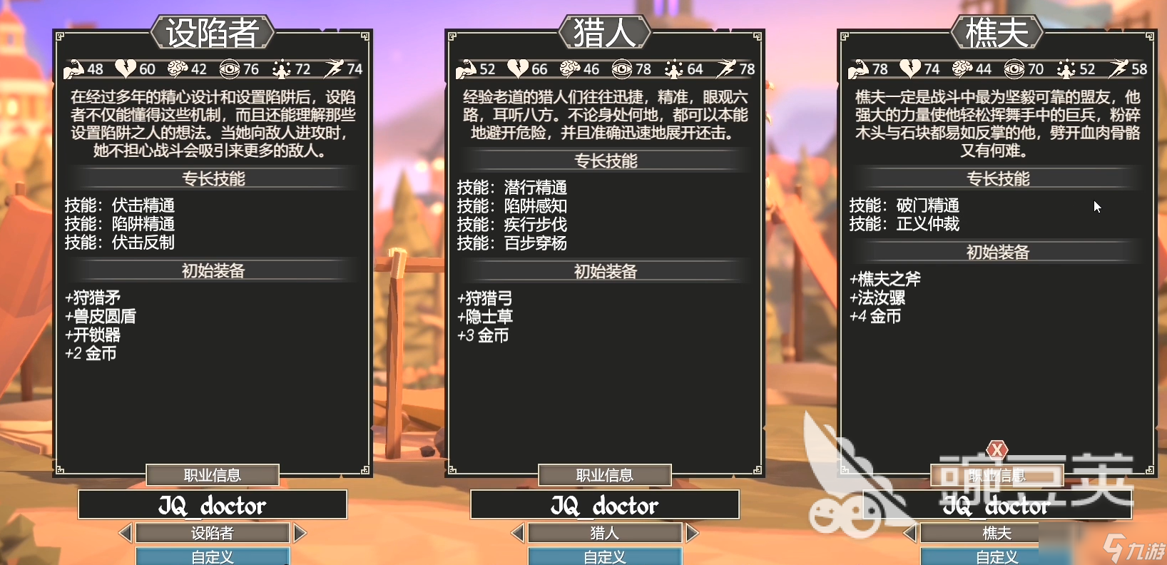 为了吾王设陷者攻略 <a id='link_pop' class='keyword-tag' href='https://www.9game.cn/weilewuwang/'>为了吾王手机版</a>设陷者怎么玩
