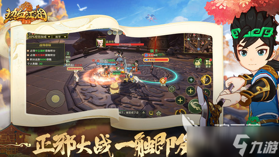 熱血江湖歸來公測時間 熱血江湖歸來什么時候上線