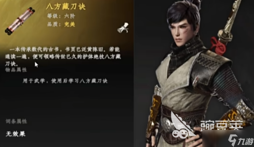 下一站江湖2金色心法怎么获得 下一站江湖2手游金色心法获取方式