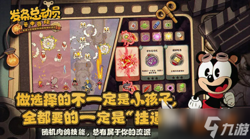 发条总动员下载安装链接 发条总动员最新下载地址