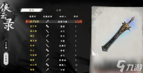 下一站江湖2词条大全 下一站江湖2词条相关属性解析