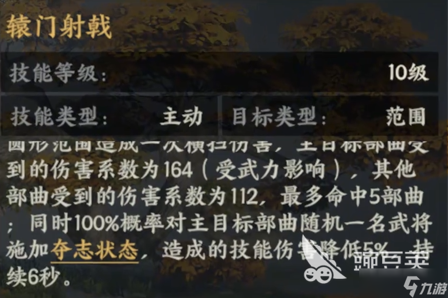 三国群英传策定九州吕布怎么样 三国群英传策定九州吕布武将技能介绍