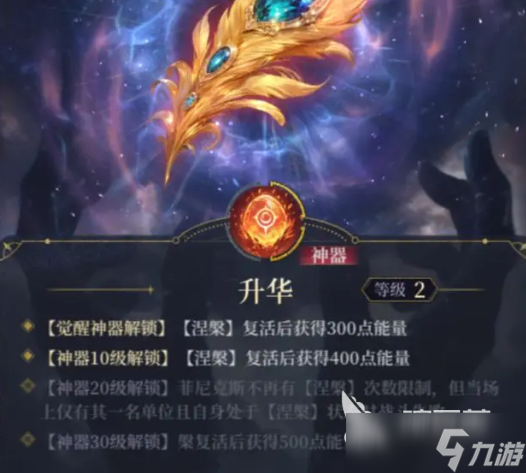 不朽箴言陣營如何搭配 不朽箴言陣營搭配方法