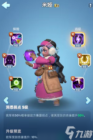 无尽冬日米娅适不适合零氪培养