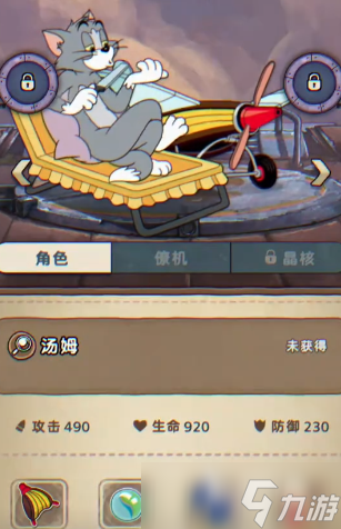 发条总动员汤姆怎么样 发条总动员汤姆介绍
