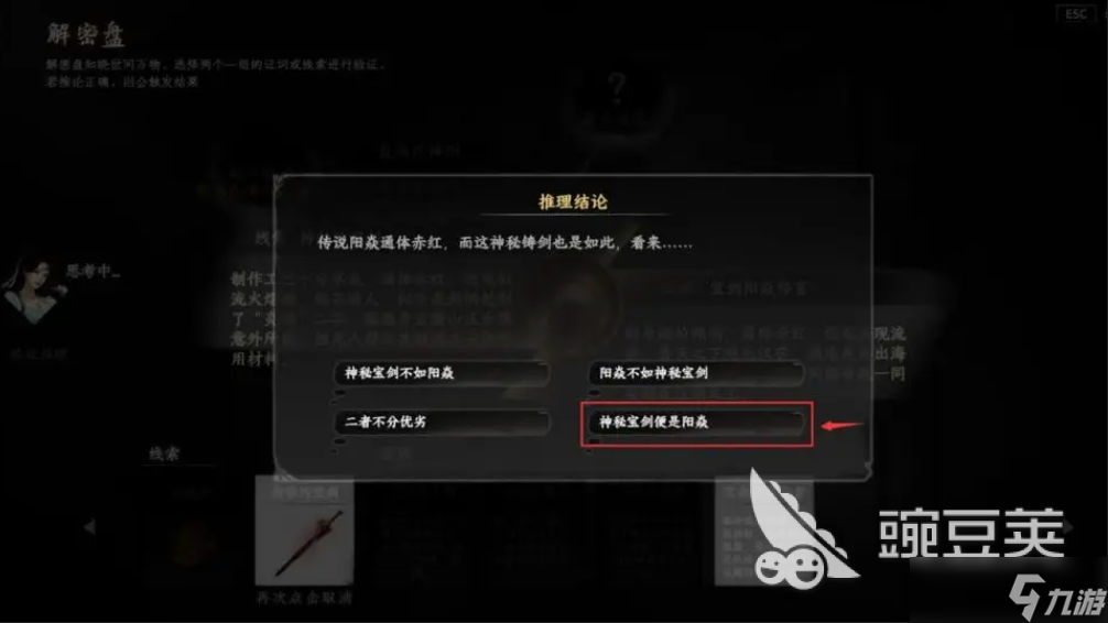 下一站江湖2云潇山庄藏宝图在哪 下一站江湖2云潇山宝藏奇遇全攻略