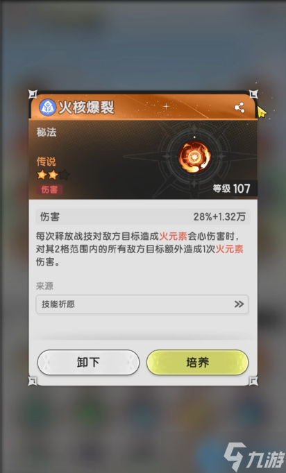 术士四转元素流派全解析：火光风水的战术革命