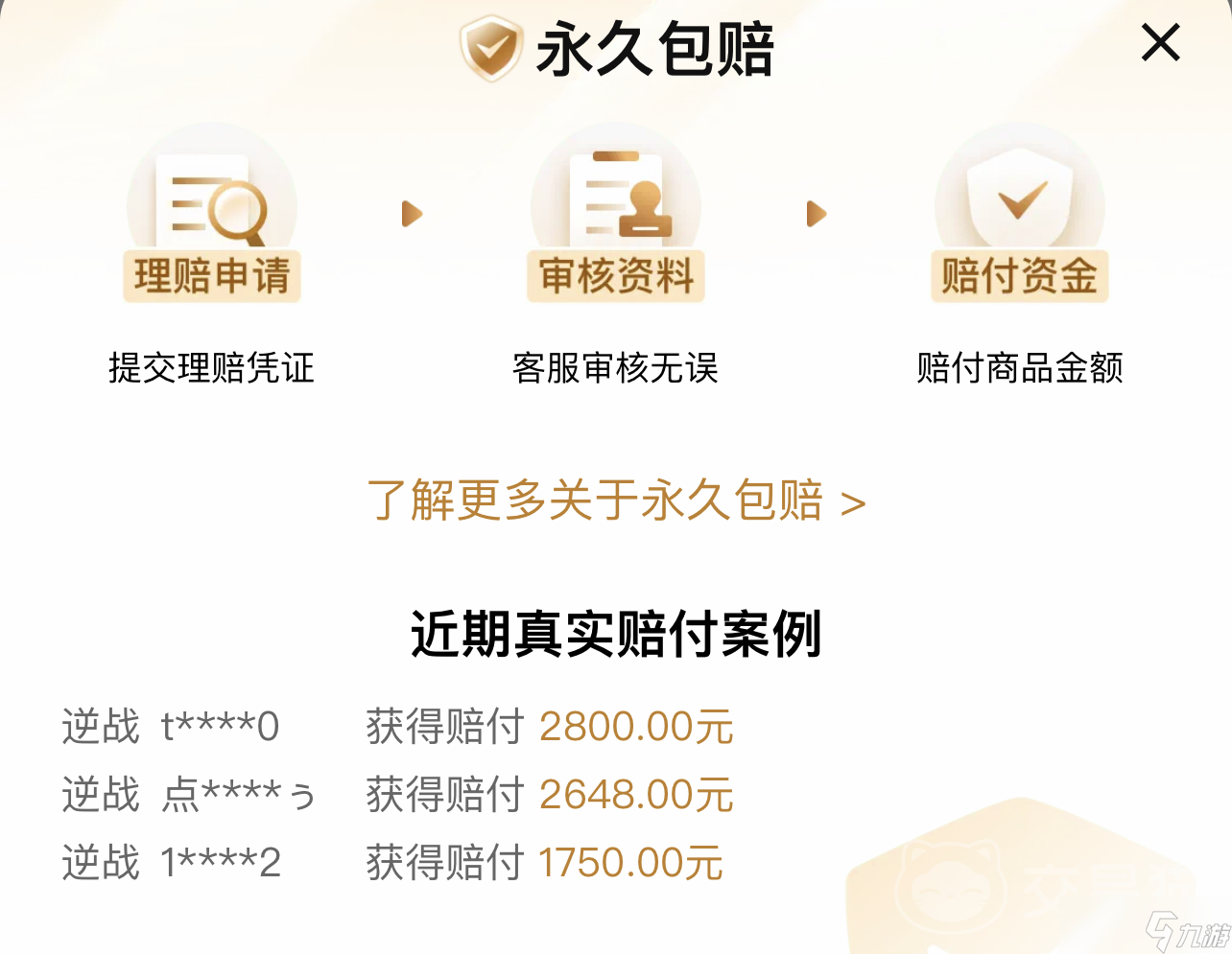 一念逍遥账号交易平台哪个好 靠谱的一念逍遥账号交易平台推荐