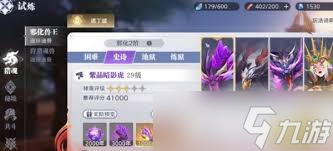 斗罗大陆猎魂世界魂骨如何培养