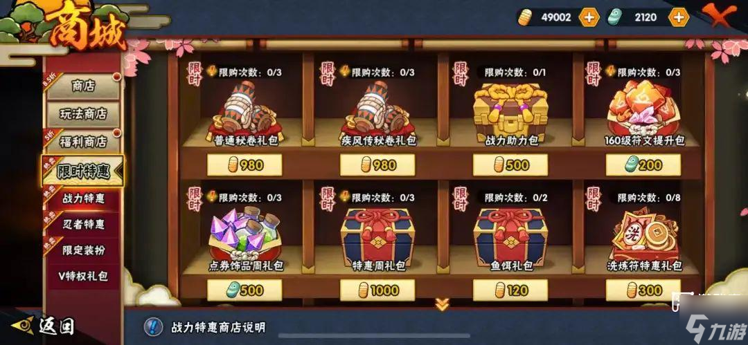 火影忍者手游周活动攻略8.22