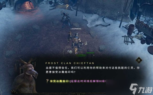 《最后纪元》寻找时间线的其他分支介绍