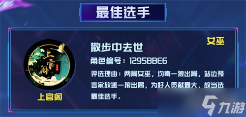 谁能突围晋级？2025狼人杀英雄联赛淘汰赛第二轮即将开战