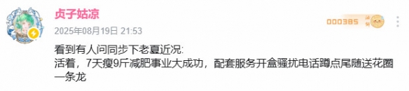 九游早報(bào)：《絲之歌》定檔！《明末》制作人遭受網(wǎng)暴