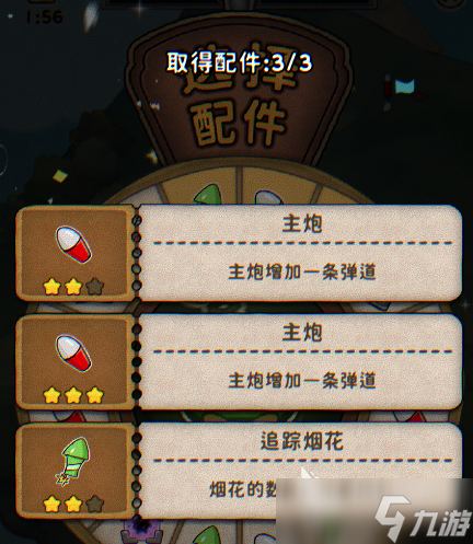 发条总动员雷霆战机玩法有吗 发条总动员雷霆战机玩法介绍