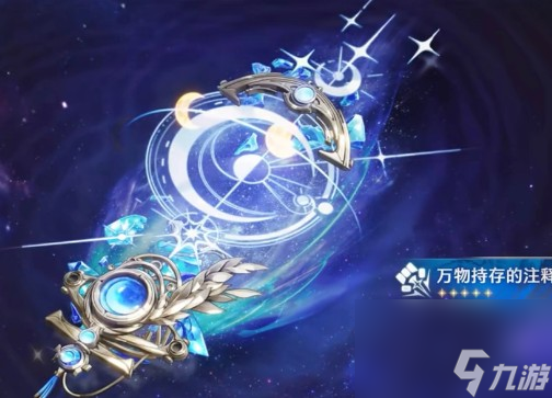 鸣潮尤诺适配武器推荐